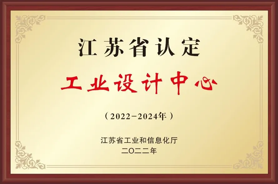 工业设计中心