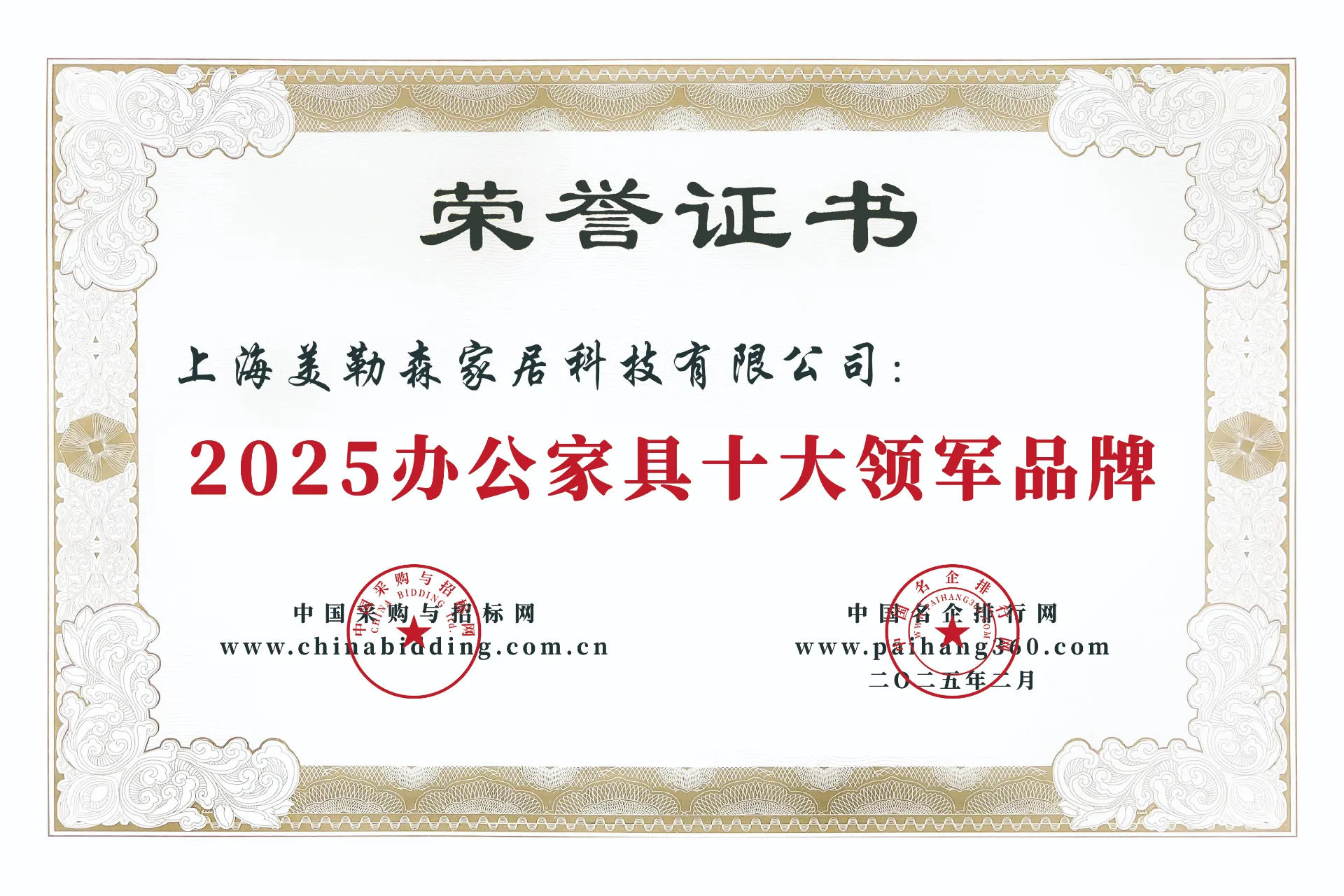 2025办公家具十大领军品牌